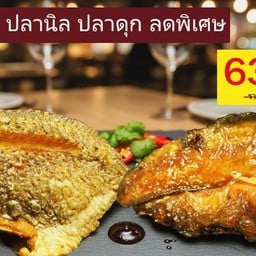 คู้หน้าหนาว ปลานิล+ปลาดุก ลดพิเศษ