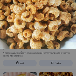 แคปหมู 1ห่อ