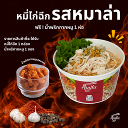 คีบเส้น - Keepsen บางแสน