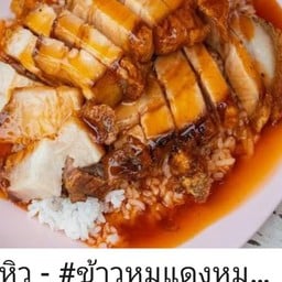ข้าวหมูกรอบราดซอส