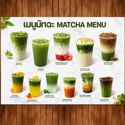 มัทฉะส้ม