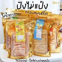 Leanlife ปังหนึบ keto รสชีส