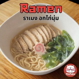 ราเมง อกไก่นุ่ม ทงคตสึ(Soft Chicken Breast Ramen)