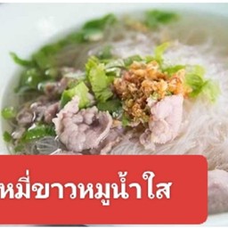 ป๊อก8ป๊อก9 ร้านอยู่แถวโลตัสหนองตาคง ตรงข้ามร้านส้มตำป้าน้อย