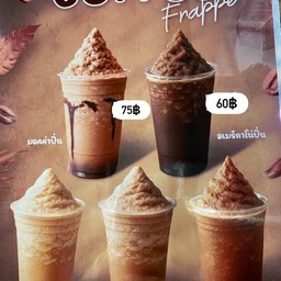 อเมริกาโน่ปั่น