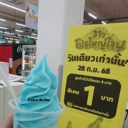 lotus's soft serve โลตัส พระราม 3