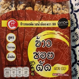 ข้าวซอยตัดรสน้ำอ้อย