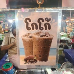 โกโก้