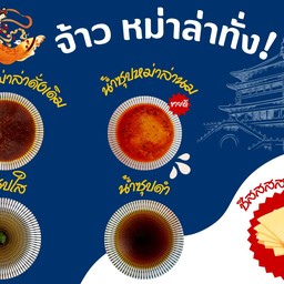 ซุปผสม