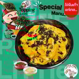 💫ข้าวไข่ข้นน้องเกล👍