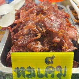 ข้าวเหนียวหมูตอนเช้า หน้าบิ๊กซีมินิ(ข้างวัดเกิด)
