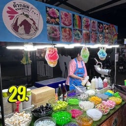 ตัวกลมขนมหวาน กาดหน้ามช