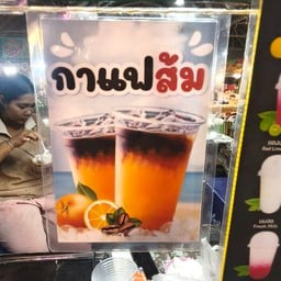 กาแฟส้ม