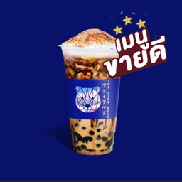 ชานมหมีพ่นไฟ Size M [โปรโมชั่น]