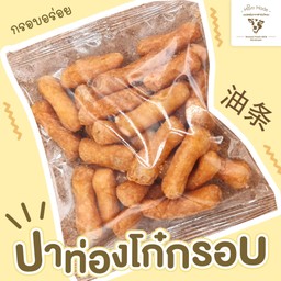 ปาท่องโก๋กรอบบ