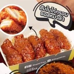 สันในไก่กรอบซอสหม่าล่า