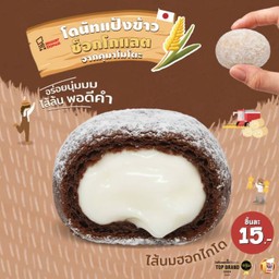 คุมาโมโตะบอล นมฮอกไกโด ชิ้นละ 15.-