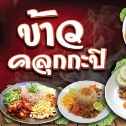 ข้าว บะหมี่บ้านยาย