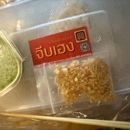 จีบเฮง โลตัส สุขาภิบาล1