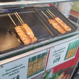 แซลมอนย่าง ตลาดเซฟวันโกศรีสมาน