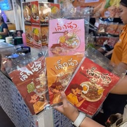 เล็กนัว