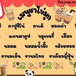 LADA กาแฟสด