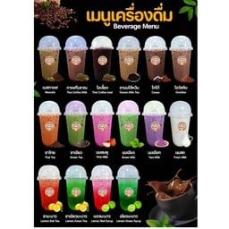 คุณแม่ขายน้ำ