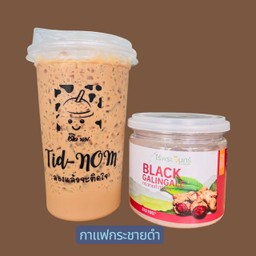 กาแฟกระชายดำ 22 oz.