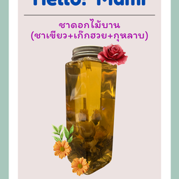 ชาดอกไม้บาน (500 มิลลิลิตร)