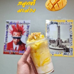 มะม่วง สมูทตี้