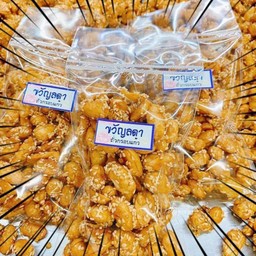 ถั่วกรอบแก้วชุด2ชิ้น