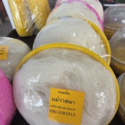 ขนมจีน(ตะกร้าเล็ก)