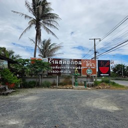 ร้านสมัยก่อน