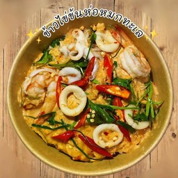 ข้าวไข่ข้นห่อหมกทะเล