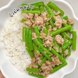 ข้าวหมูสับผัดกับถั่ว