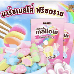 มาร์ทเมลโล่ ฟรีซดราย