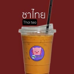 หมูเข้าครัว