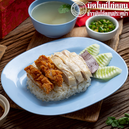 ข้าวมันไก่ตอน+ทอด