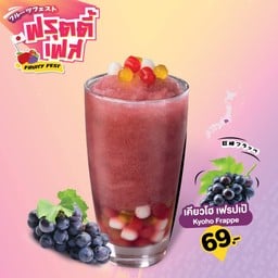 เคียวโฮ เฟรปเป้