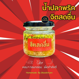 น้ำปลาพริกจิตสดชื่น