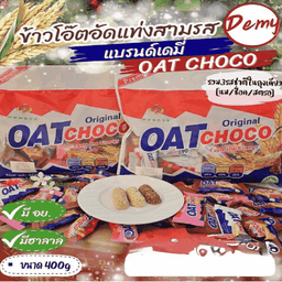 ข้าวโอ๊ตอัดแท่งสามรส