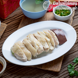 ไก่ตอนสับจานกลาง