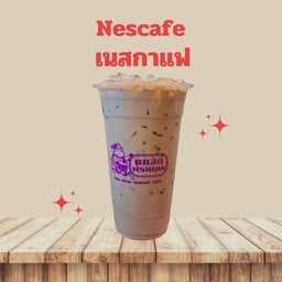 ยำแซ่บนมสดพระนคร สุไหงโกลก