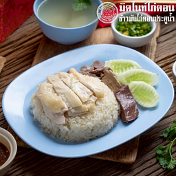 ข้าวมันไก่ตอน+เครื่องใน