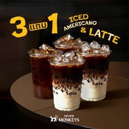 ซื้อ3แถม1| Americano/Latte
