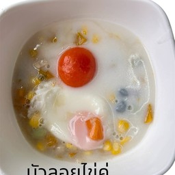 บัวลอย (ไข่หวาน ไข่เค็ม)ทรงเครื่อง