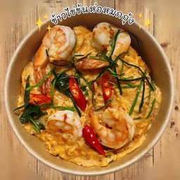 ข้าวไข่ข้นห่อหมกกุ้ง