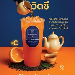 ชาอัสสัมวิตซี