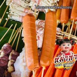 ร้านหม่าล่าหน้าวังก์