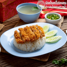 ข้าวมันไก่ทอด